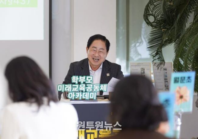 남양주시, 와부·조안 학부모와 미래교육 소통의 장 열어