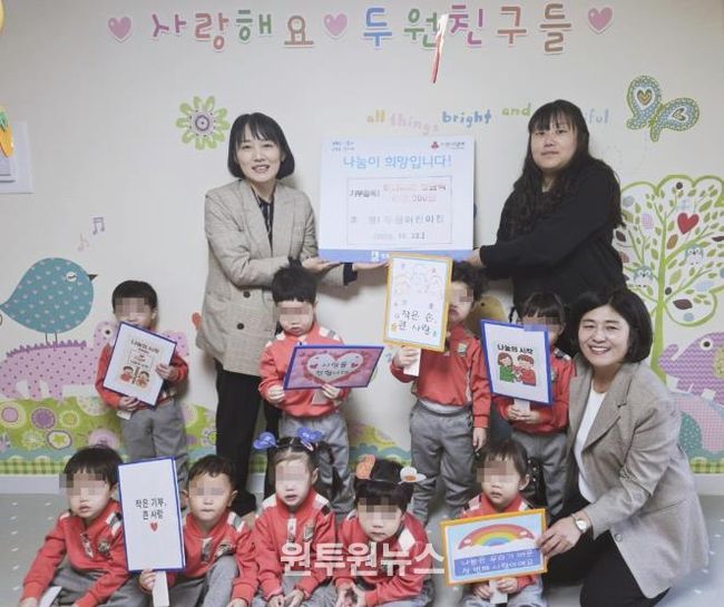 두원어린이집, 아나바다 수익금을 수원시 권선구 평동에 따뜻한 기부 실천