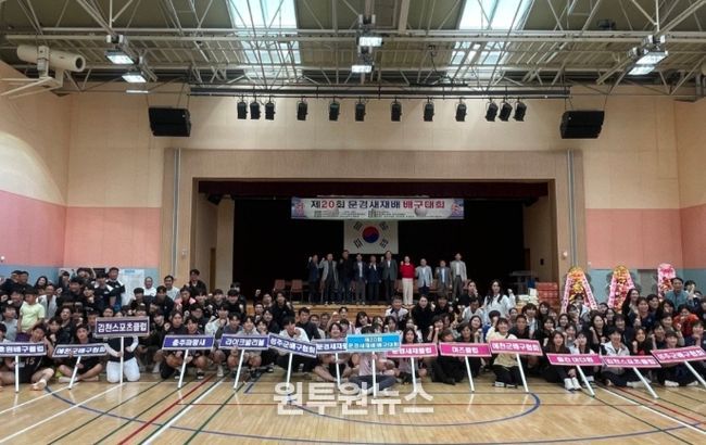 제21회 문경새재배 배구대회