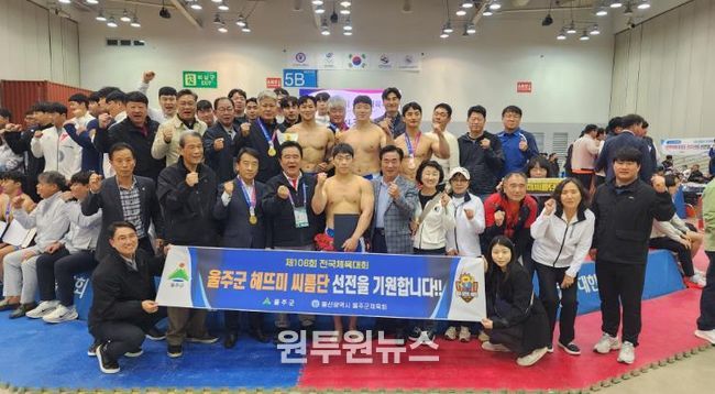 울주군청 해뜨미씨름단, 제106회 전국체육대회 금3·동1 획득