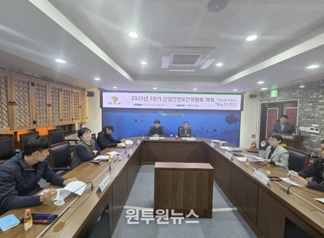 연천군, 2025년 3분기 산업안전보건위원회 개최