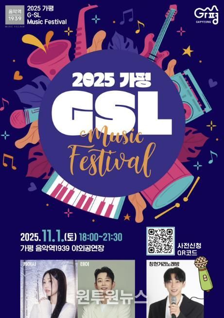 가평 토요라이브(G-SL), 가을밤 발라드 선사