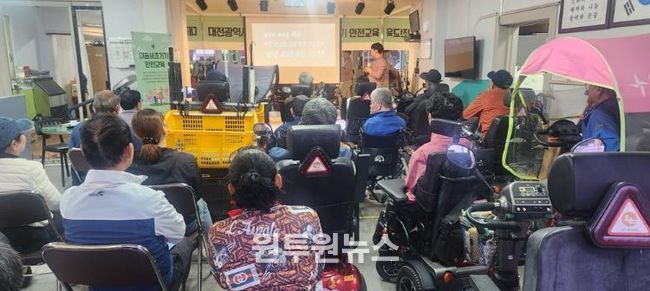 대전 중구, 장애인보조기기 안전교육 실시