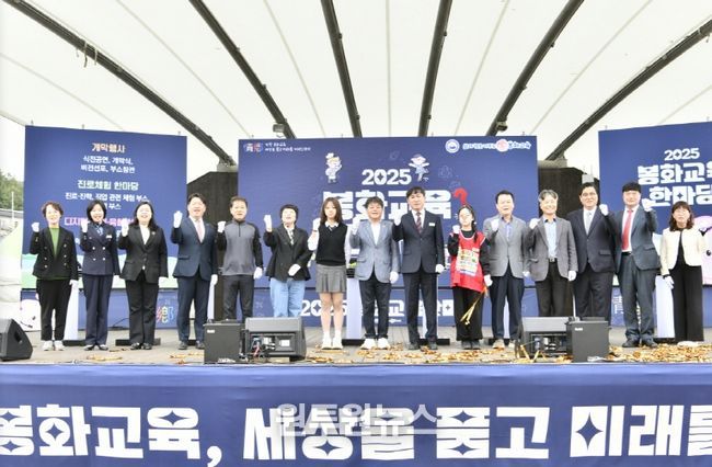 '2025 봉화교육한마당' 성황리에 개최, 미래교육을 향한 힘찬 발걸음 내딛어