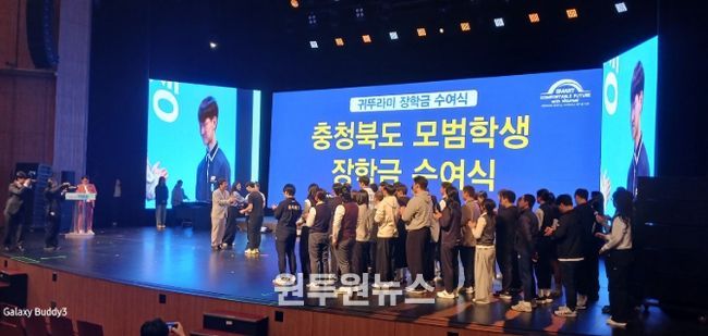 귀뚜라미그룹으로부터 인재육성 장학금 1억 원 지원