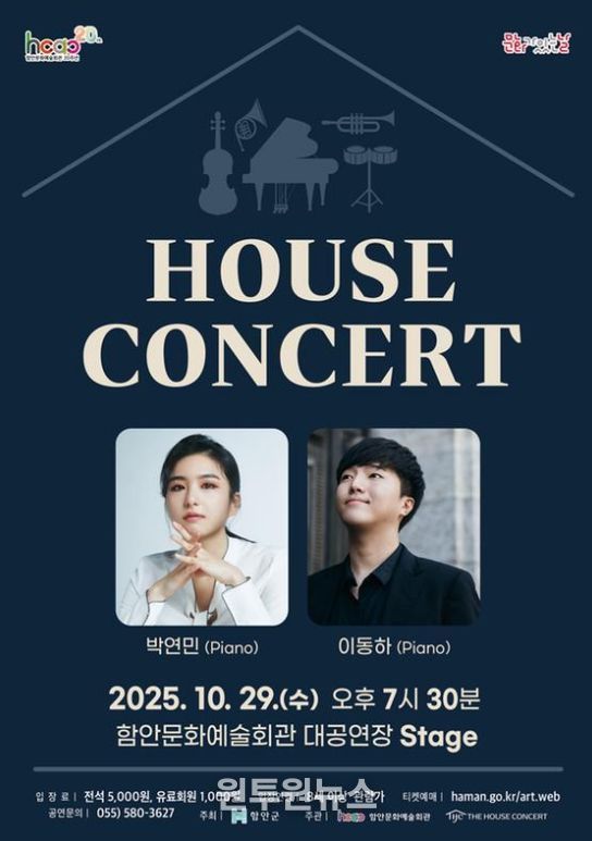 피아니스트 박연민, 이동하 함안문화예술회관 10월 하우스 콘서트 무대 오른다