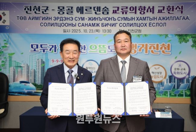 몽골과의 교류의향서 교환식 사진(오른쪽 아유시 뭉궁바야르 군수)