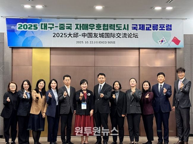 중국 6개 교류도시 한국교류 담당 공무원 10여 명 대구 방문