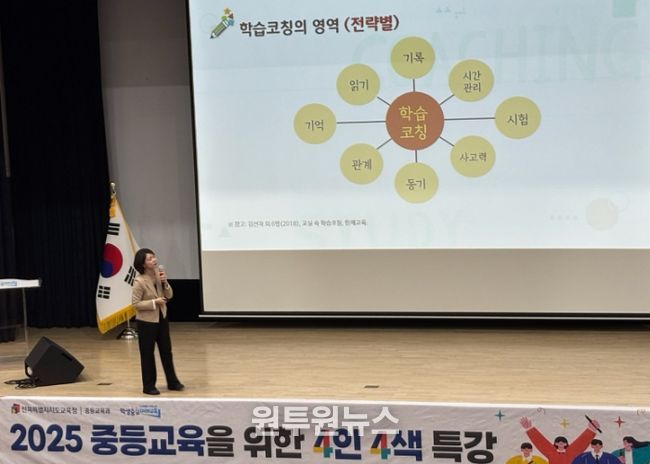 ‘4인 4색’ 세 번째 특강