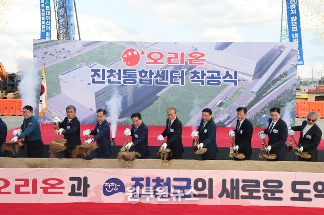 ㈜오리온 진천통합센터 착공식