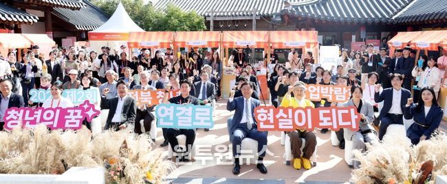 '2025년 제2회 전북 청년 창업박람회'개막