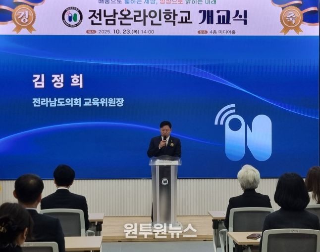 김정희 전남도의회 교육위원장, 전남온라인학교 개교식서 미래교육 비전 제시