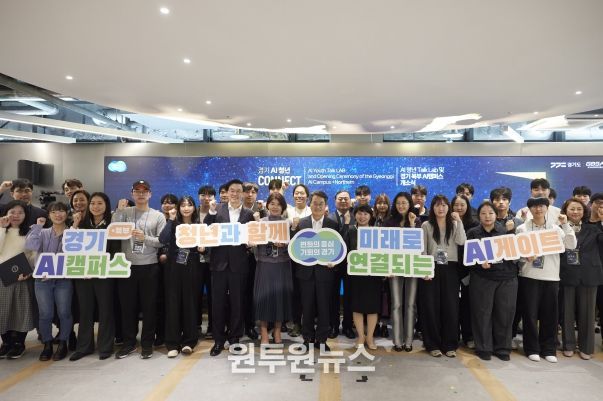 경기 AI청년 Connect 행사 및 경기북부 AI 캠퍼스 개소식