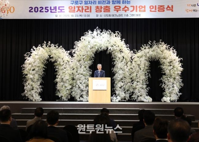 장인홍 구로구청장이 인사말을 전하고 있다.