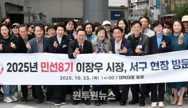 이장우 대전시장과 서철모 서구청장 등이 미디어파사드 사업 부지를 방문해 브리핑을 경청하고 있다.