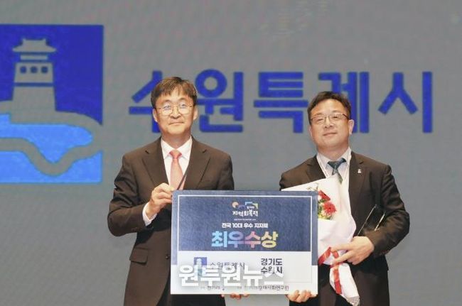 김현수 수원시 제1부시장(오른쪽)이 수상하고 있다.