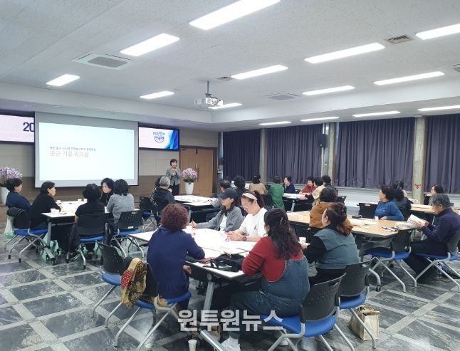 대전 중구, 희망 나눔 모금 교육