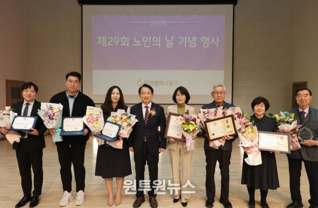 제29회 노인의 날 기념행사 개최