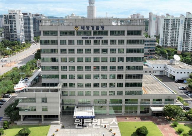 해양경찰청