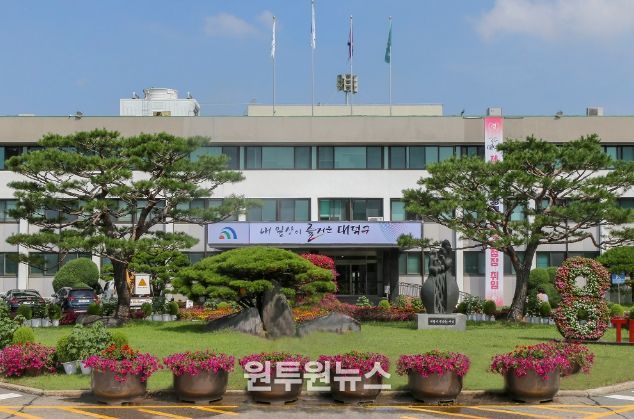 대덕구청