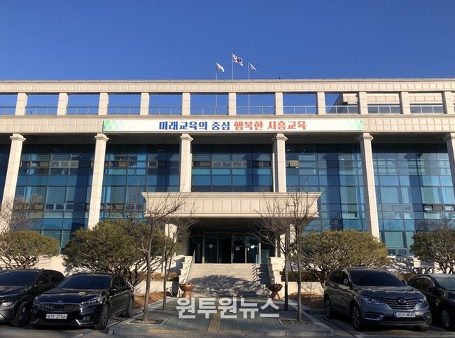 시흥교육지원청