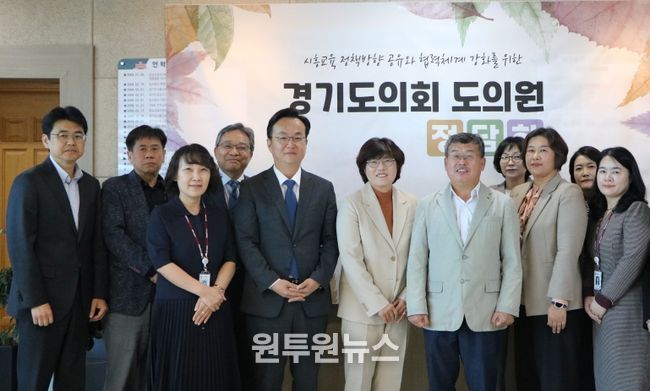 경기도시흥교육지원청, 경기도의회 도의원 정담회 개최