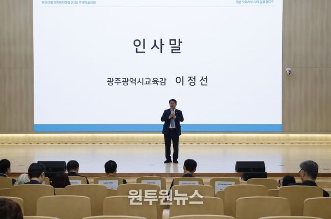 이정선 광주시교육감이 24일 전남대 컨벤션센터에서 진행한 ‘2025 한국아동가족복지학회 추계학술대회’에서 인사말을 하고 있다. / 광주시교육청 제공