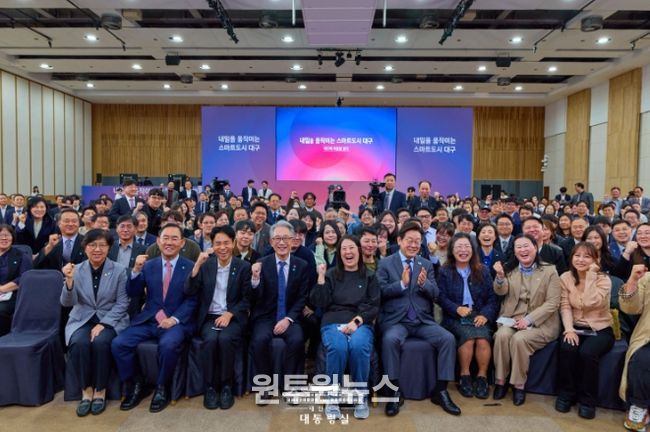 '대구의 마음을 듣다' 타운홀미팅