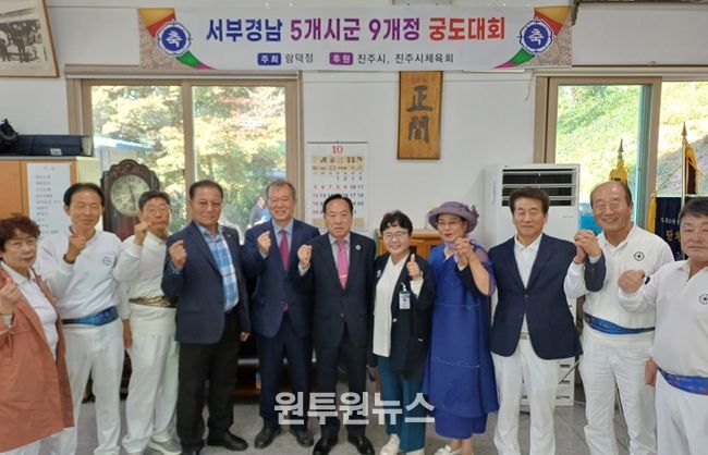 ‘제488회 서부경남 5개 시·군 9개 정 궁도대회’개최