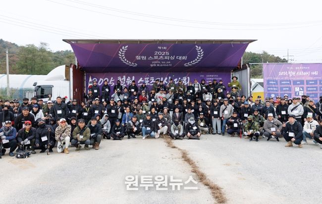 2025년 스포츠피싱 페스티발(토교 저수지 낚시대회)성료