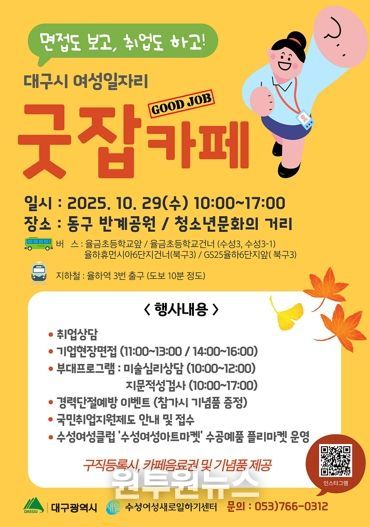 굿잡카페 안내 홍보 리플릿