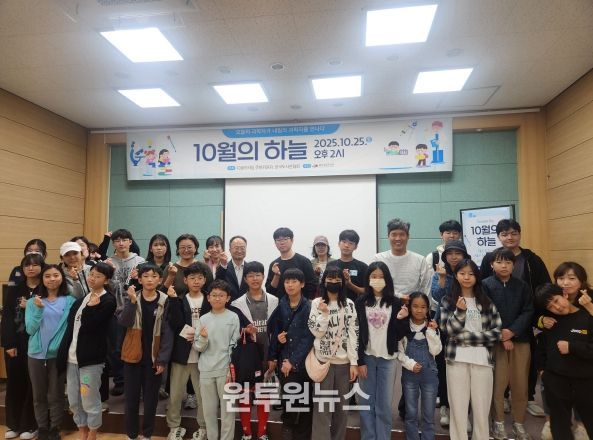 남부도서관 교육문화관에서 25일 열린 '10월의 하늘' 재능기부 강연 참가자들이 기념사진을 찍고있다.