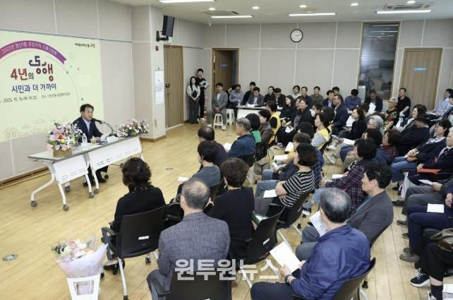 중산1동 소통간담회 현장