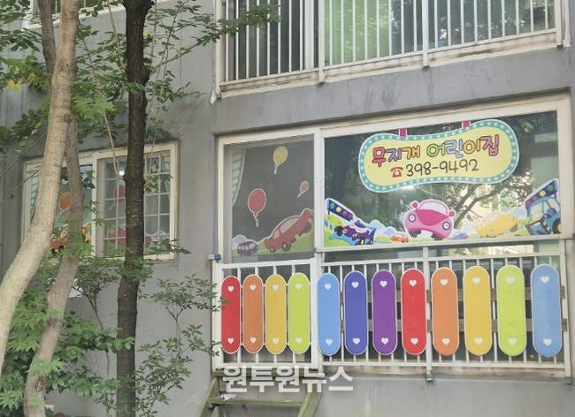 언제나어린이집