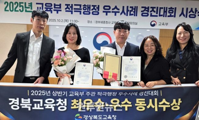 경북교육청, ‘적극행정 1등 기관’