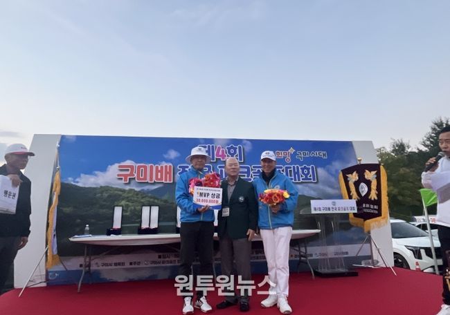 구미, 파크골프의 중심으로 우뚝…'구미배 전국 파크골프대회' 성황