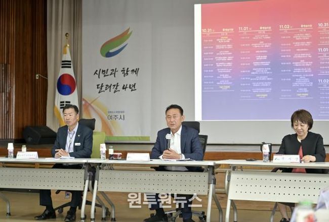 2025 여주오곡나루축제 준비상황 최종 점검