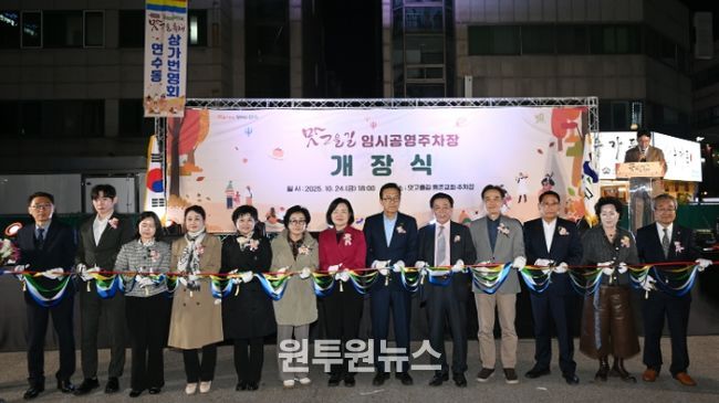 연수구, ‘맛고을길 공영주차타워 건립’ 주민설명회