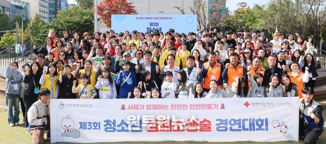 ‘건강 나눔 마당 · 청소년 CPR 경연대회’