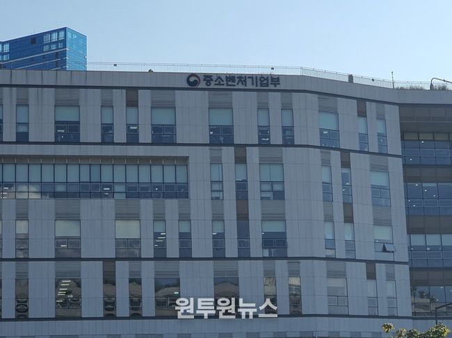 중소벤처기업부