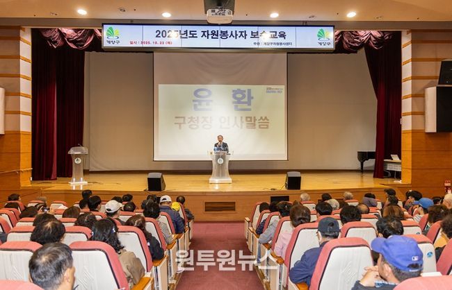 계양구자원봉사센터, ‘2025 자원봉사자 보수교육’