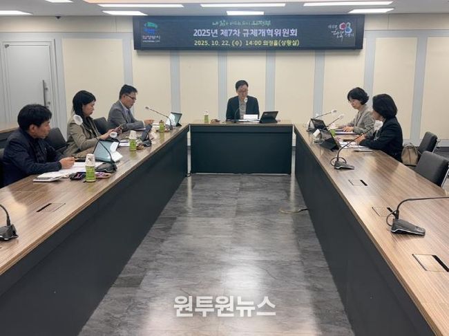 의정부시, 2025년 공무원 규제개혁 공모전 우수과제 선정