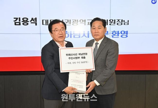 이현재 하남시장, 대광위 위원장을 만나 광역교통 현안 건의