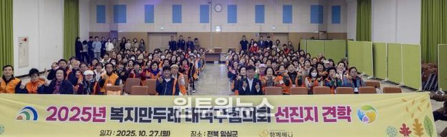 최충규 대덕구청장(사진 첫 번째 줄 왼쪽 여섯 번째)과 복지만두레 대덕구협의회 회원들이 27일 선진지 견학에 앞서 구청 청렴관에서 워크숍을 마친 후 기념 촬영을 하고 있다.