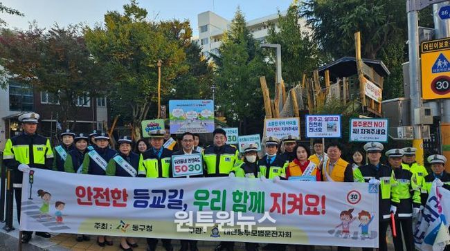 대전 동구, 어린이 등굣길 교통안전 캠페인 실시