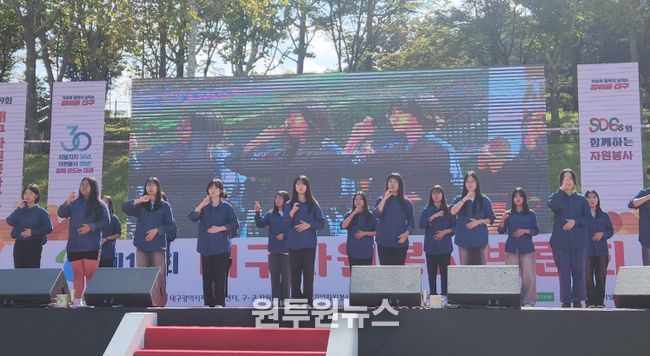 대구자원봉사박람회에서 공연·체험부스 운영