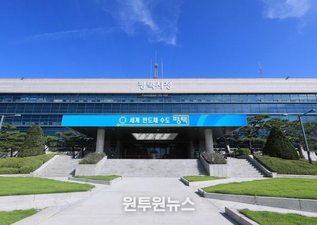 평택시청