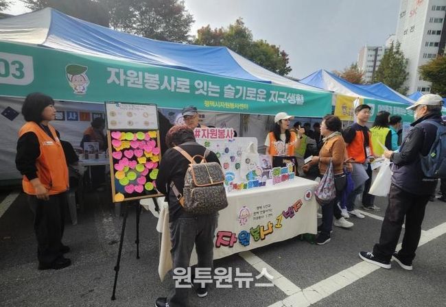 평택시민나눔문화축제 자원봉사 홍보부스 운영