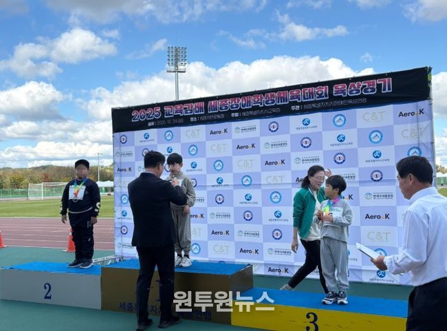 24일(금) 세종시민운동장에서 열린 장애학생체육대회 육상경기 시상식 장면