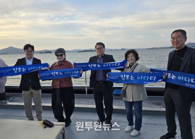 ‘김포는 바다다’ 김포의 물길에서 미래를 읽다